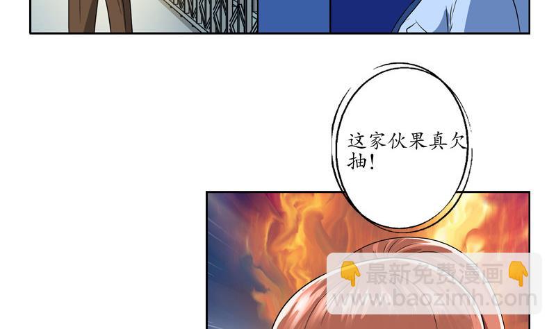 🍼都市极品仙医 第140话 性子太倔 第40页