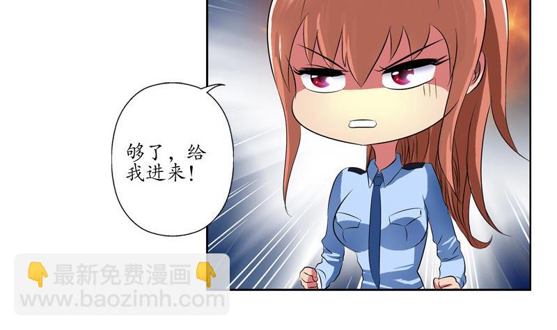 🍼都市极品仙医 第140话 性子太倔 第41页