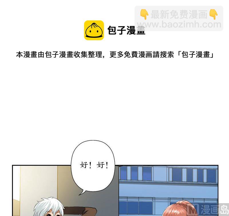 🍼都市极品仙医 第140话 性子太倔 第42页