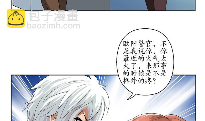 🍼都市极品仙医 第140话 性子太倔 第44页