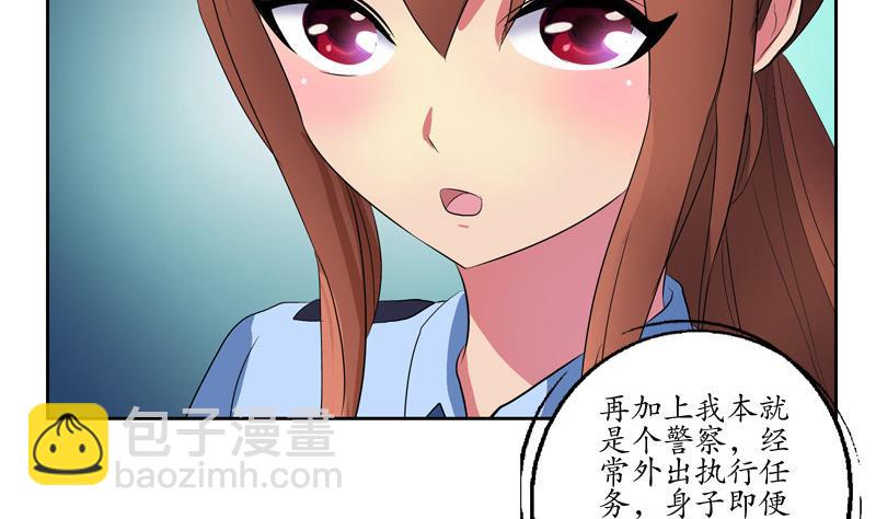 🍼都市极品仙医 第140话 性子太倔 第47页