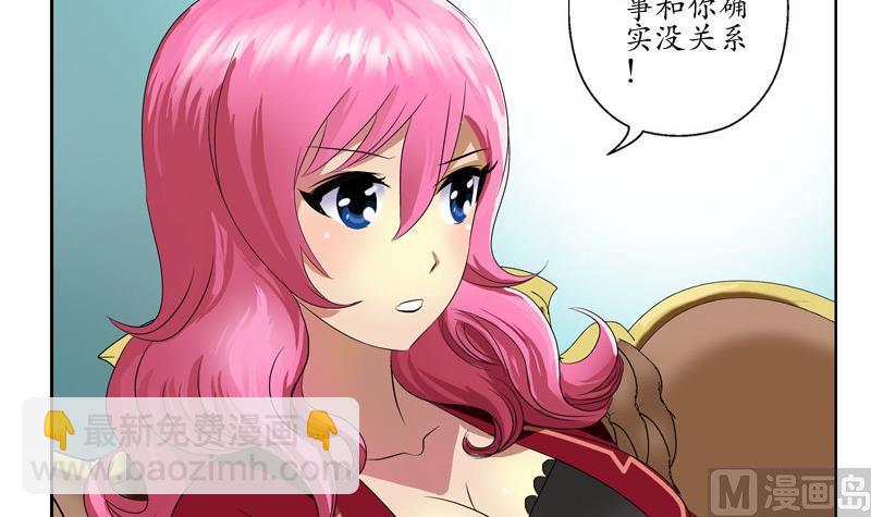 🍼都市极品仙医 第140话 性子太倔 第6页