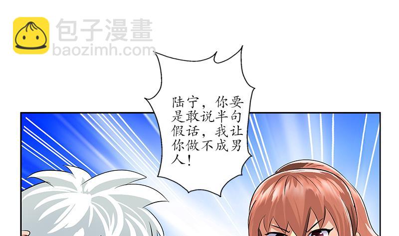 🍼都市极品仙医 第142话 治疗 第11页