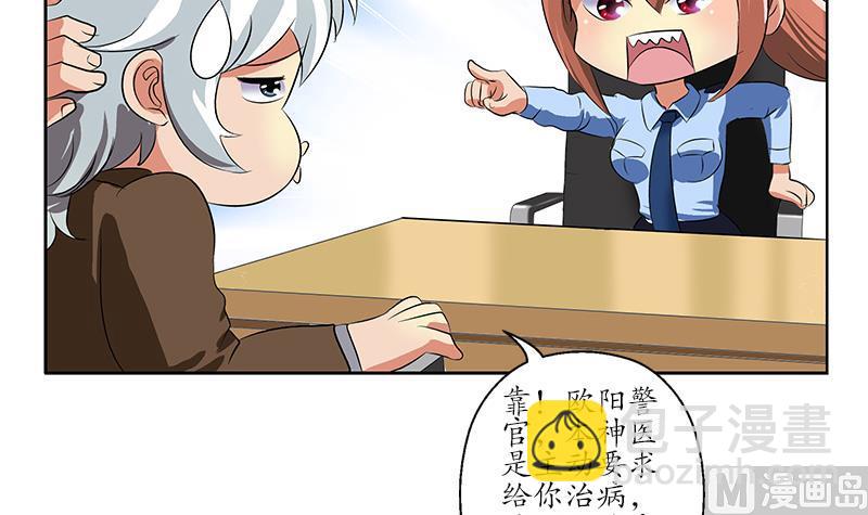 🍼都市极品仙医 第142话 治疗 第12页