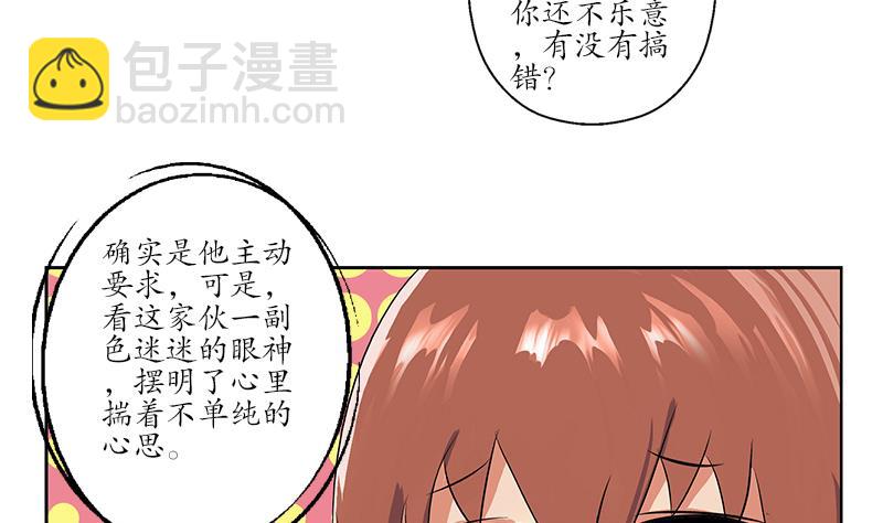 🍼都市极品仙医 第142话 治疗 第13页