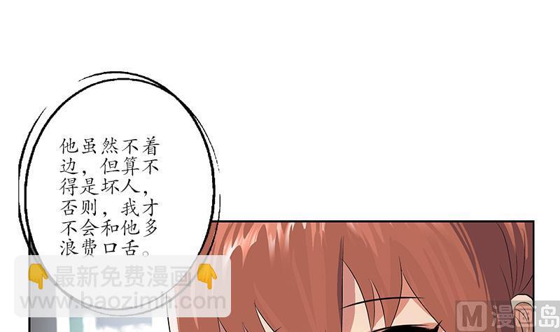 🍼都市极品仙医 第142话 治疗 第15页