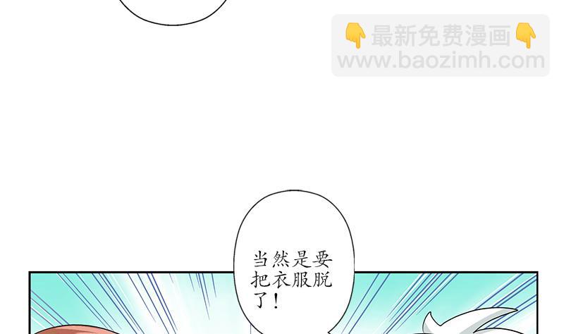 🍼都市极品仙医 第142话 治疗 第17页