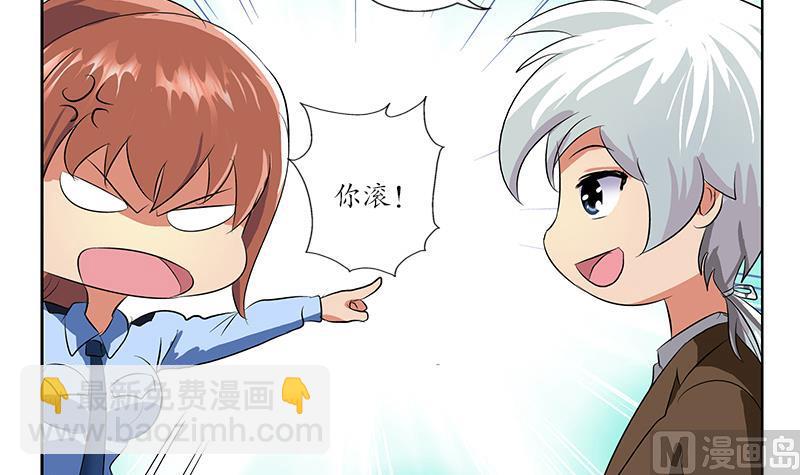 🍼都市极品仙医 第142话 治疗 第18页