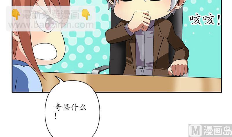 🍼都市极品仙医 第142话 治疗 第21页