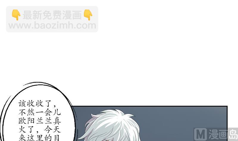 🍼都市极品仙医 第142话 治疗 第24页