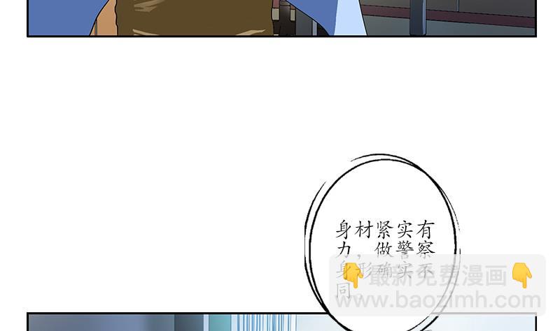 🍼都市极品仙医 第142话 治疗 第29页
