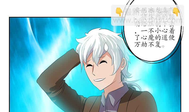 🍼都市极品仙医 第142话 治疗 第32页