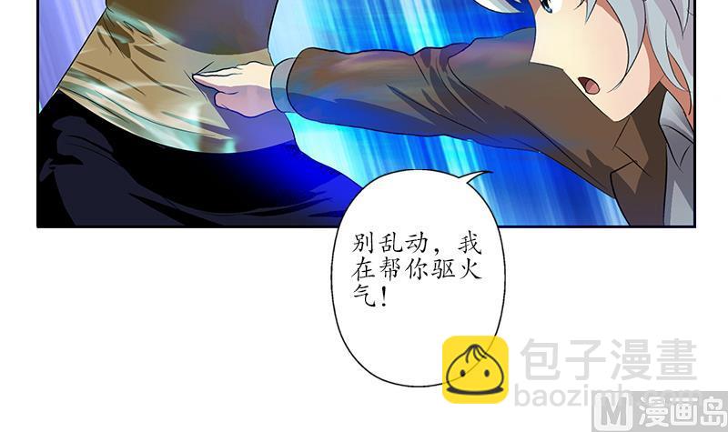 🍼都市极品仙医 第142话 治疗 第39页