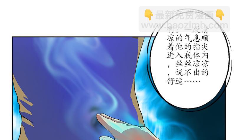 🍼都市极品仙医 第142话 治疗 第40页