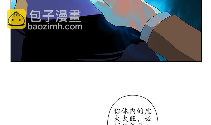 🍼都市极品仙医 第142话 治疗 第41页