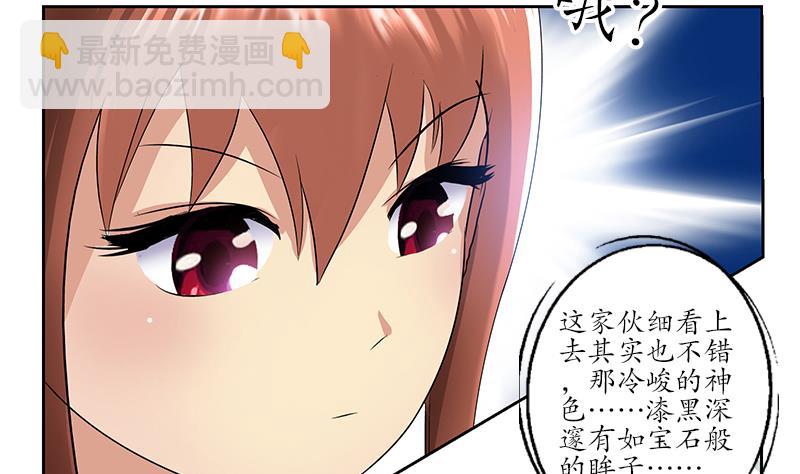 🍼都市极品仙医 第142话 治疗 第44页