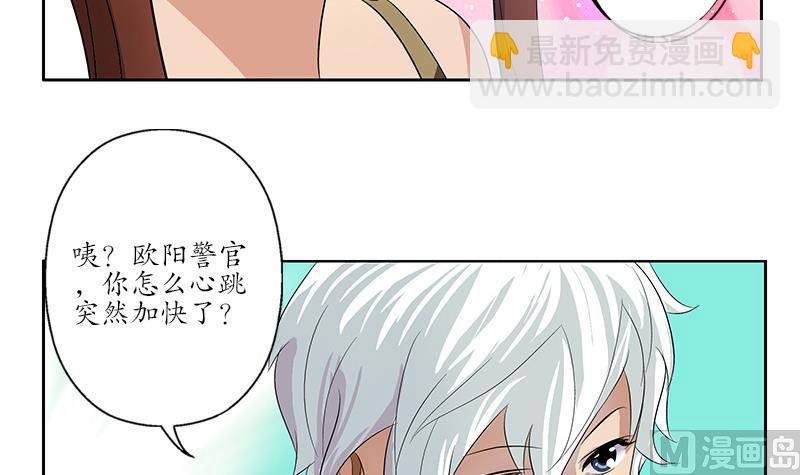 🍼都市极品仙医 第142话 治疗 第48页