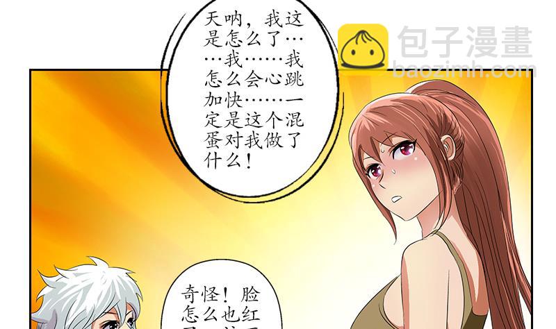 🍼都市极品仙医 第142话 治疗 第50页