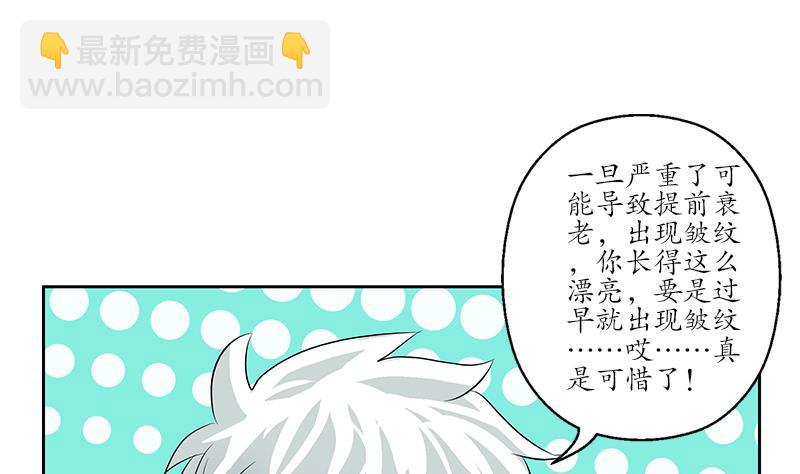 🍼都市极品仙医 第142话 治疗 第7页