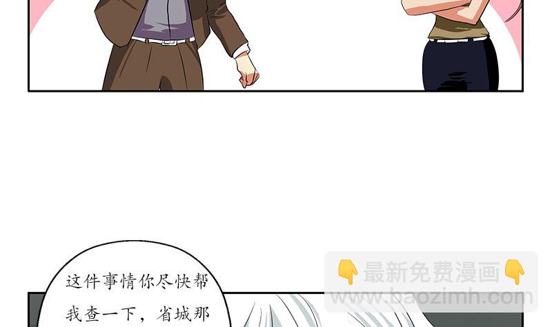 🍼都市极品仙医 第144话 公路惊魂 第11页