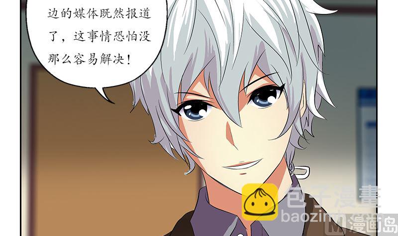 🍼都市极品仙医 第144话 公路惊魂 第12页