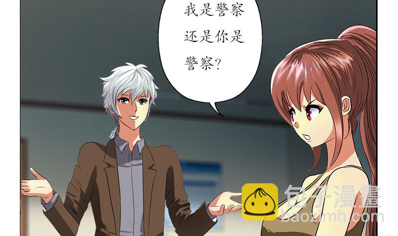 🍼都市极品仙医 第144话 公路惊魂 第14页