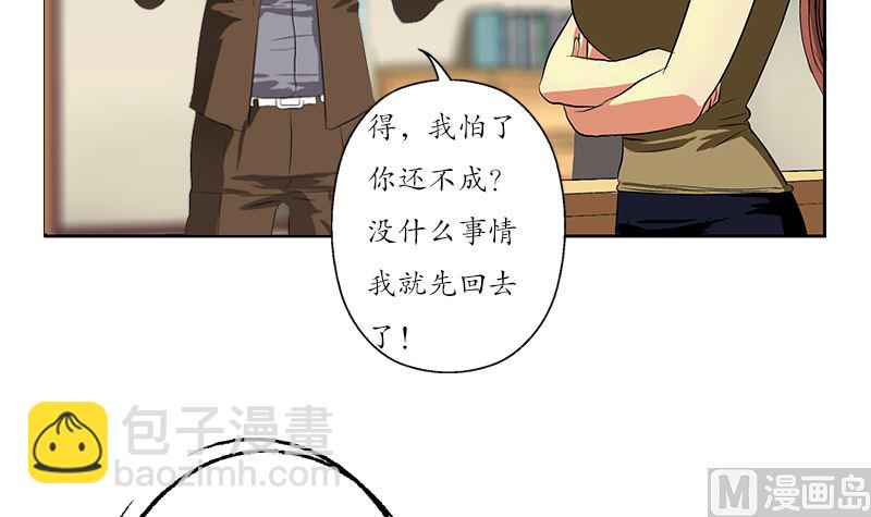 🍼都市极品仙医 第144话 公路惊魂 第15页