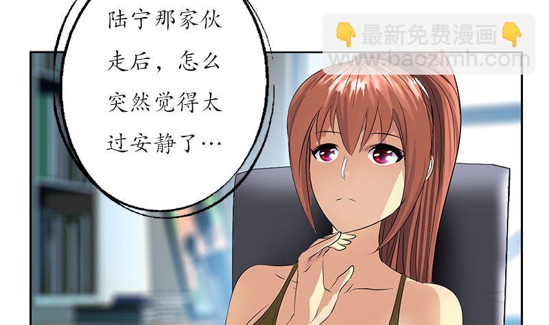 🍼都市极品仙医 第144话 公路惊魂 第16页