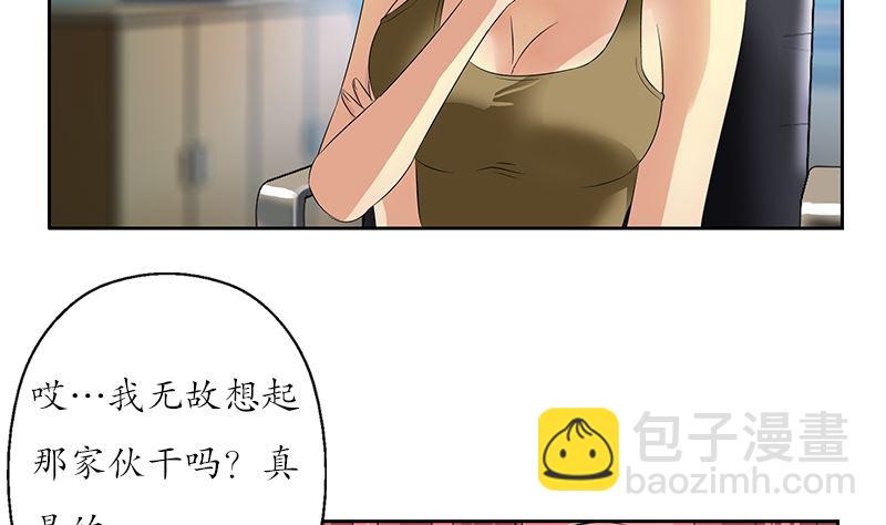 🍼都市极品仙医 第144话 公路惊魂 第17页