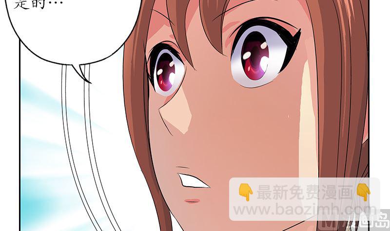 🍼都市极品仙医 第144话 公路惊魂 第18页