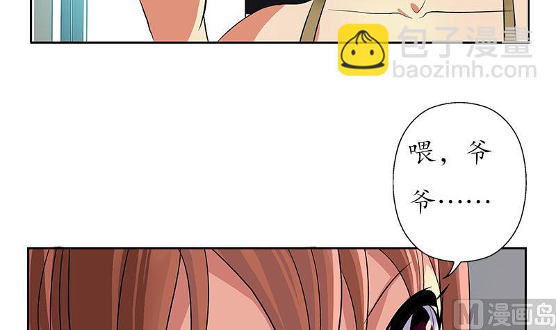 🍼都市极品仙医 第144话 公路惊魂 第21页