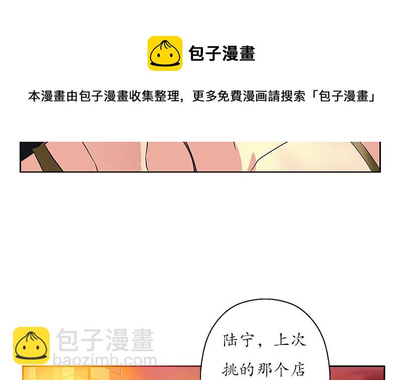 🍼都市极品仙医 第144话 公路惊魂 第23页