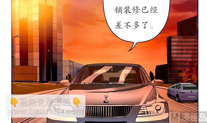 🍼都市极品仙医 第144话 公路惊魂 第24页