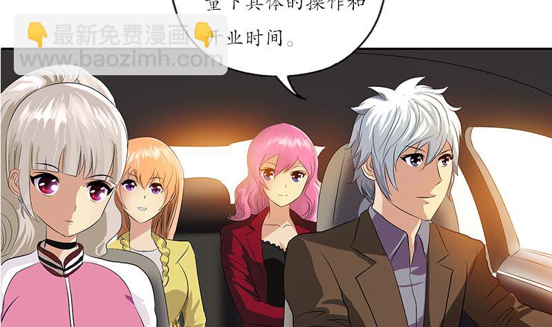 🍼都市极品仙医 第144话 公路惊魂 第26页