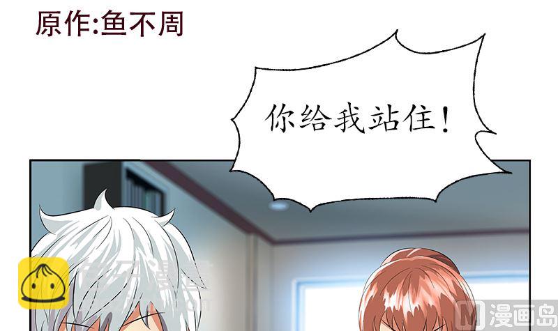 🍼都市极品仙医 第144话 公路惊魂 第3页
