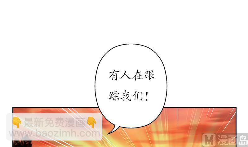 🍼都市极品仙医 第144话 公路惊魂 第30页