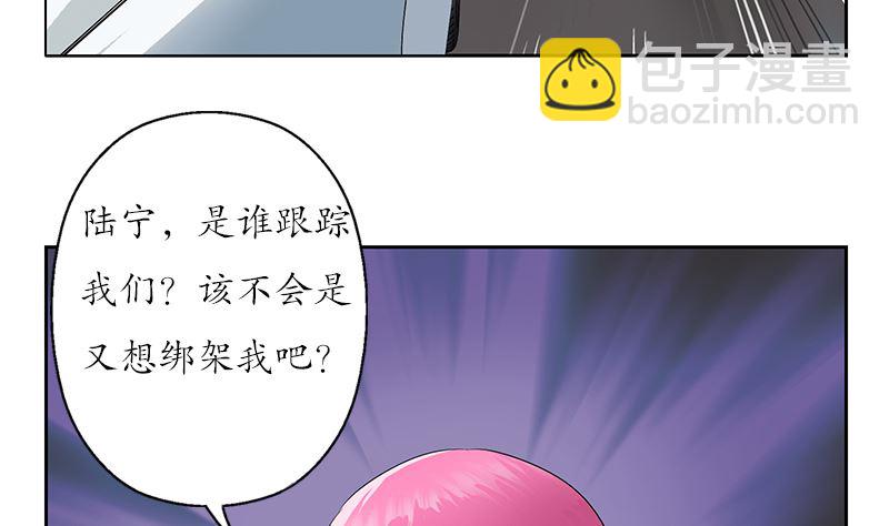 🍼都市极品仙医 第144话 公路惊魂 第32页