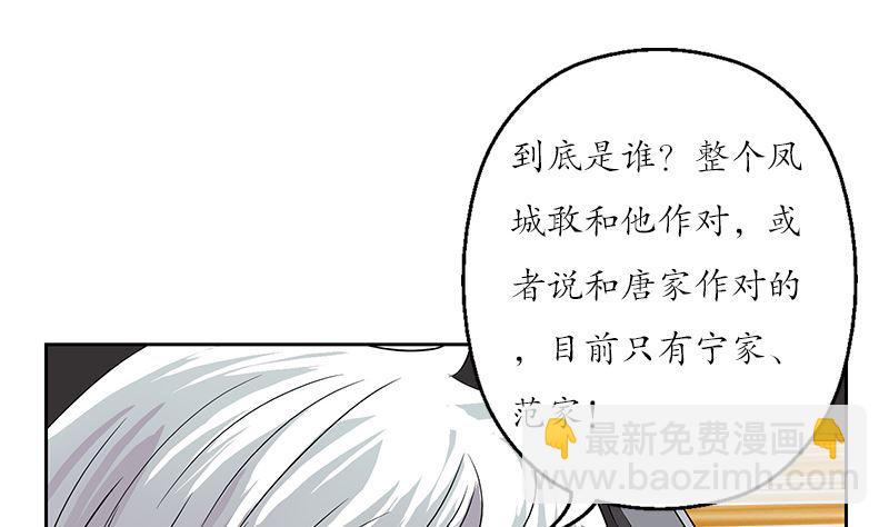 🍼都市极品仙医 第144话 公路惊魂 第34页