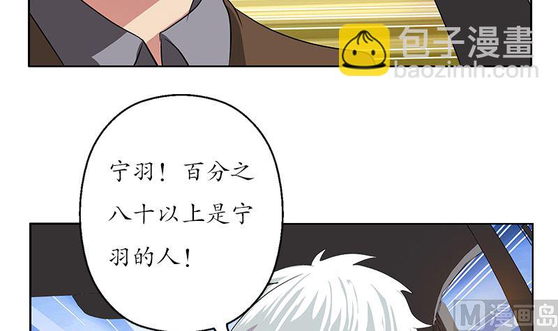 🍼都市极品仙医 第144话 公路惊魂 第36页