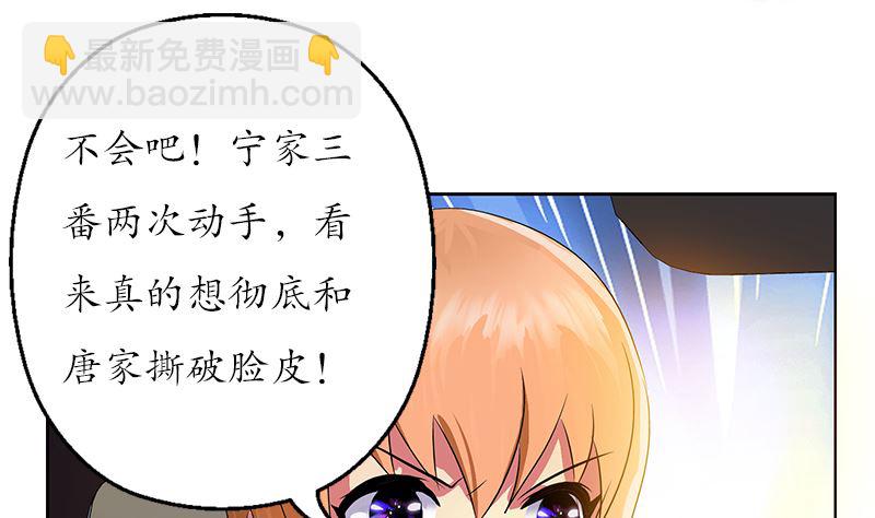🍼都市极品仙医 第144话 公路惊魂 第38页