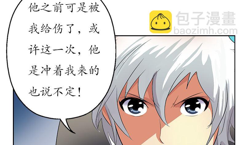 🍼都市极品仙医 第144话 公路惊魂 第40页