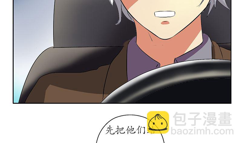 🍼都市极品仙医 第144话 公路惊魂 第41页