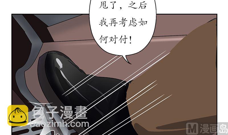 🍼都市极品仙医 第144话 公路惊魂 第42页