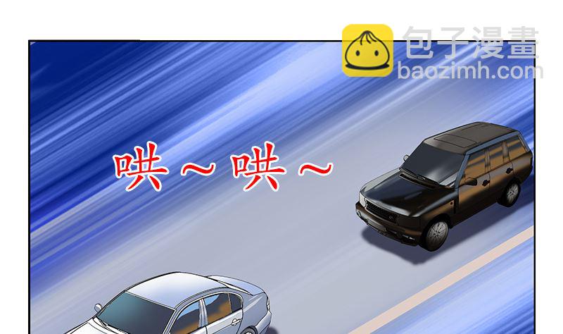 🍼都市极品仙医 第144话 公路惊魂 第44页