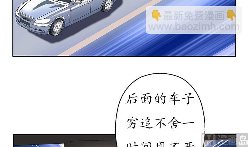 🍼都市极品仙医 第144话 公路惊魂 第45页