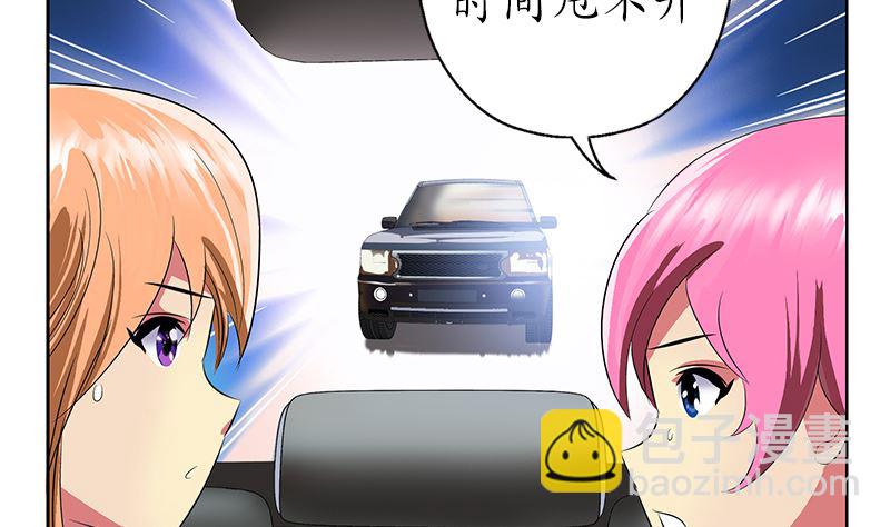 🍼都市极品仙医 第144话 公路惊魂 第46页