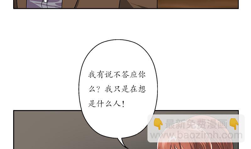 🍼都市极品仙医 第144话 公路惊魂 第5页
