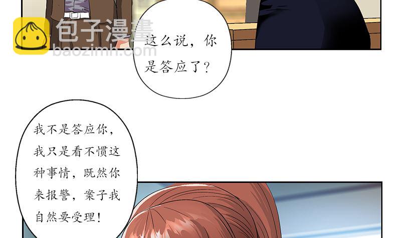 🍼都市极品仙医 第144话 公路惊魂 第7页