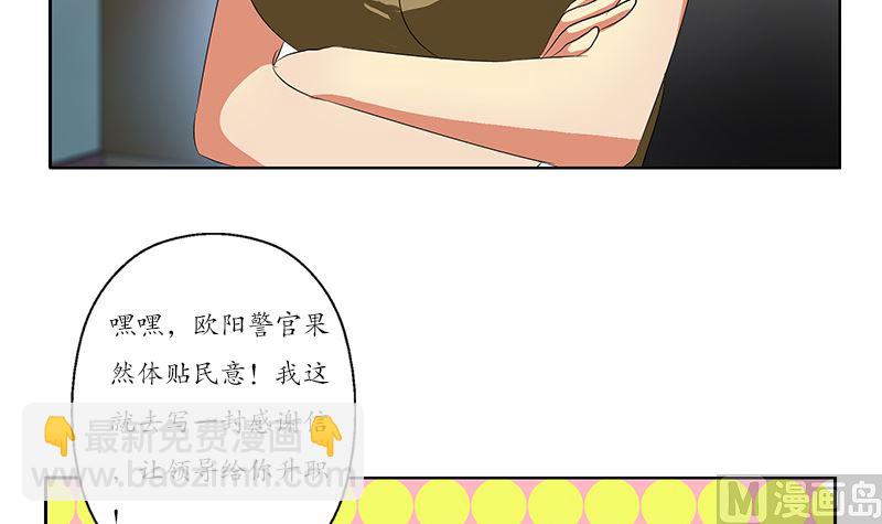 🍼都市极品仙医 第144话 公路惊魂 第9页