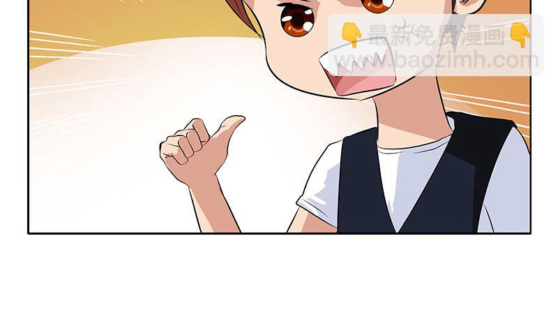 🍼都市极品仙医 第146话 村霸 第16页